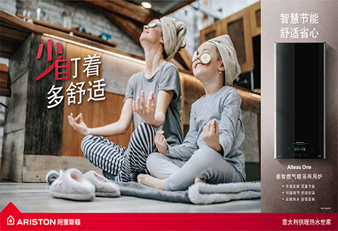 阿里斯頓年貨節(jié)“龍”重開場(chǎng)，守護(hù)溫暖迎新年