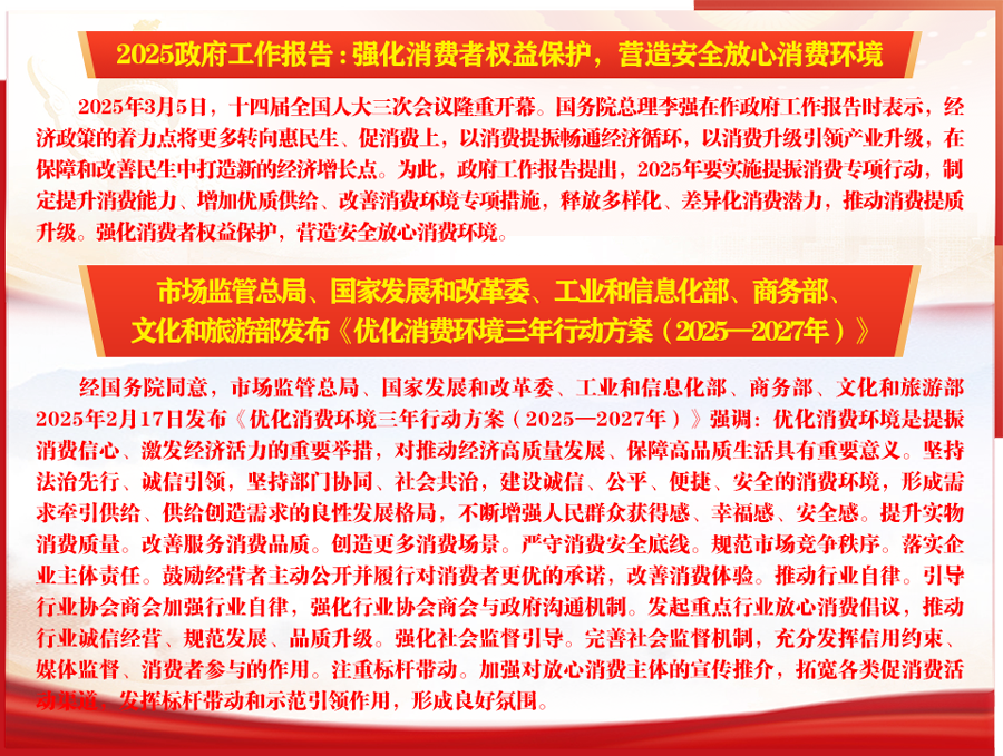 中國質量檢驗協(xié)會