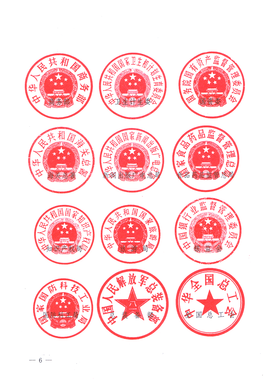 國家質(zhì)量監(jiān)督檢驗檢疫總局、中共中央宣傳部等單位《關(guān)于開展2013年全國&ldquo;質(zhì)量月&rdquo;活動的通知》