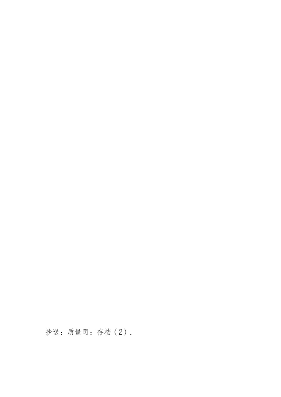 國家質(zhì)量監(jiān)督檢驗檢疫總局《質(zhì)檢總局辦公廳關(guān)于征求<2013年全國&ldquo;質(zhì)量月&rdquo;活動方案>意見的函》