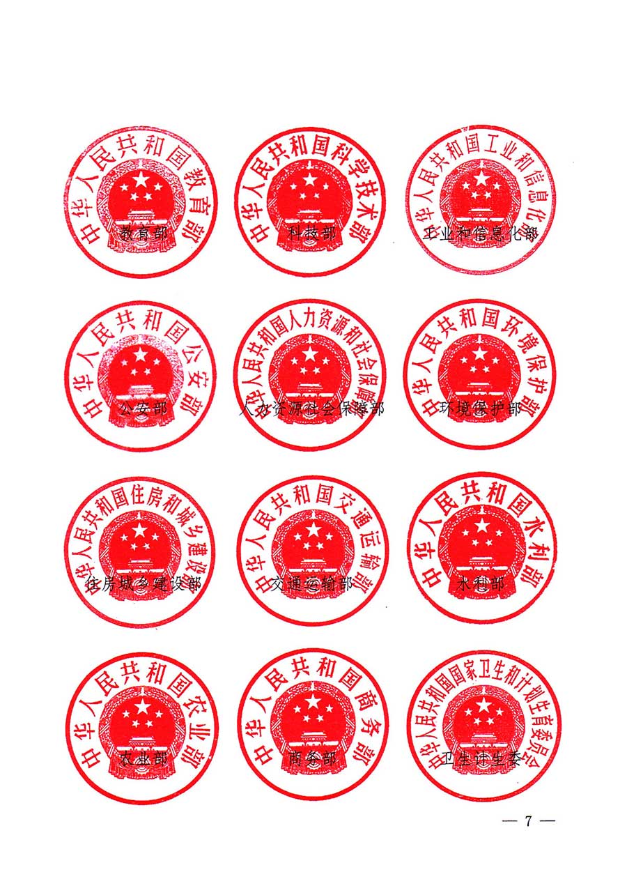 質(zhì)檢總局等關(guān)于開(kāi)展2016年全國(guó)&ldquo;質(zhì)量月&rdquo;活動(dòng)的通知