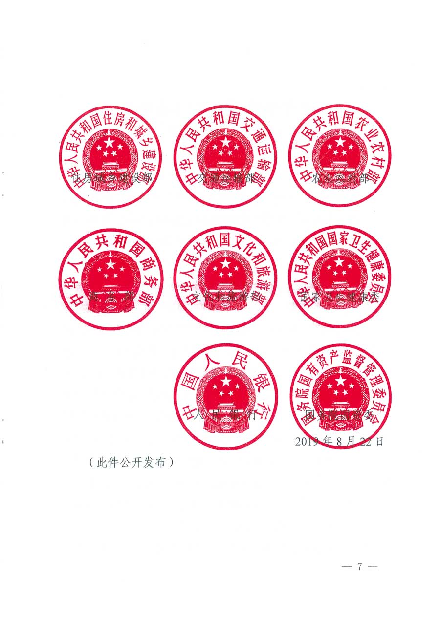 市場監(jiān)管總局等14個(gè)部門關(guān)于開展2019年全國&ldquo;質(zhì)量月&rdquo;活動的通知