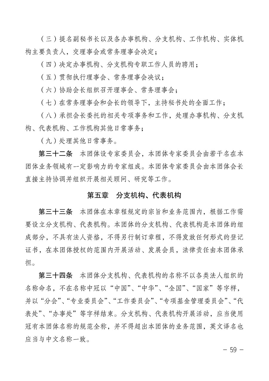 中國質(zhì)量檢驗(yàn)協(xié)會(huì)關(guān)于第四屆第一次會(huì)員代表大會(huì)和第四屆第一次理事會(huì)相關(guān)表決結(jié)果的公告(中檢辦發(fā)〔2020〕1號(hào))