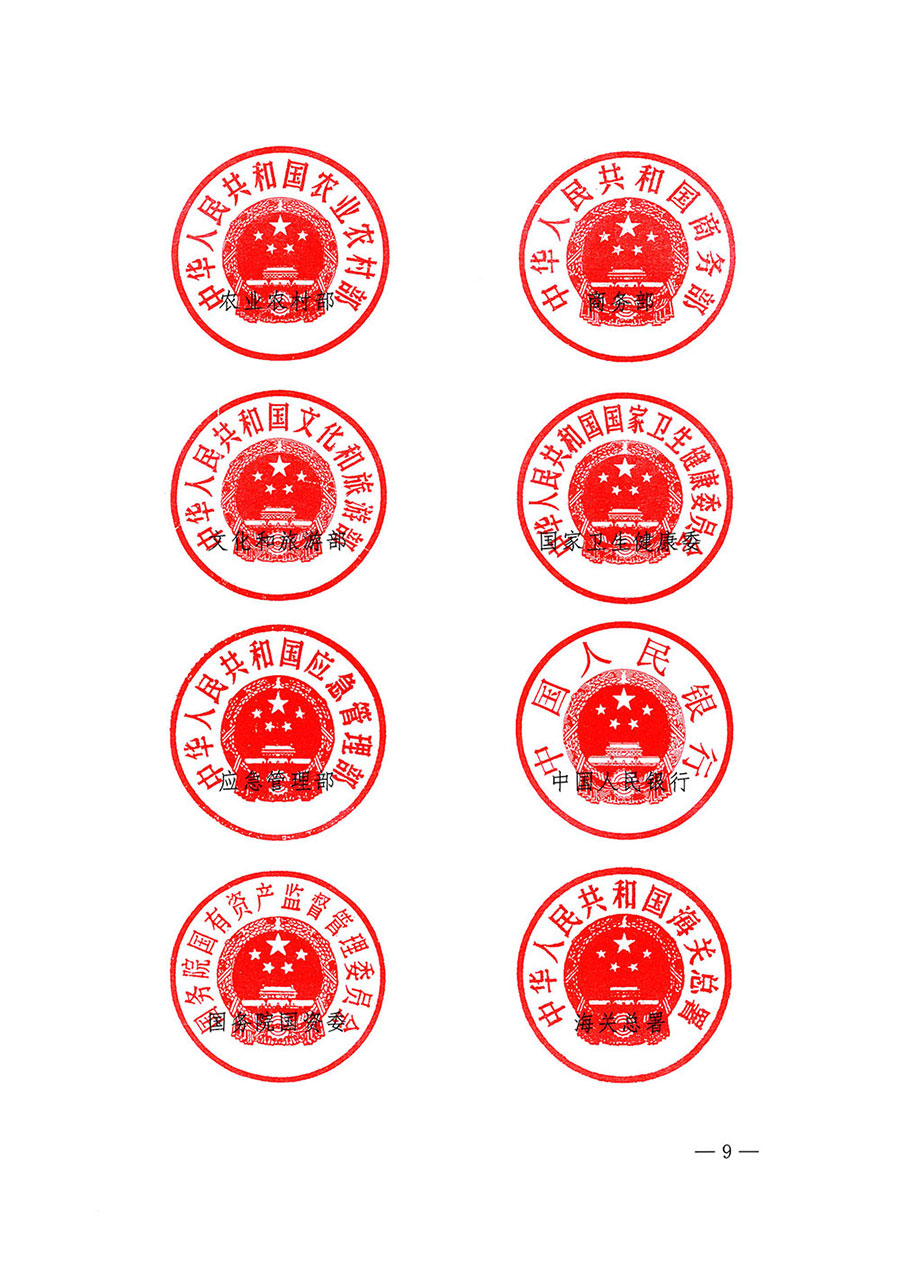 市場監(jiān)管總局等27個(gè)部門發(fā)布《關(guān)于開展2024年全國&ldquo;質(zhì)量月&rdquo;活動的通知》國市監(jiān)質(zhì)發(fā)〔2024〕74號