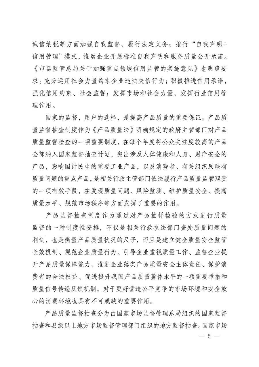 中國(guó)質(zhì)量檢驗(yàn)協(xié)會(huì)關(guān)于組織開展全國(guó)質(zhì)量檢驗(yàn)穩(wěn)定合格產(chǎn)品（2023-2026年度）調(diào)查匯總和質(zhì)量信譽(yù)承諾公告宣傳工作的通知(中檢辦發(fā)〔2026〕6號(hào))